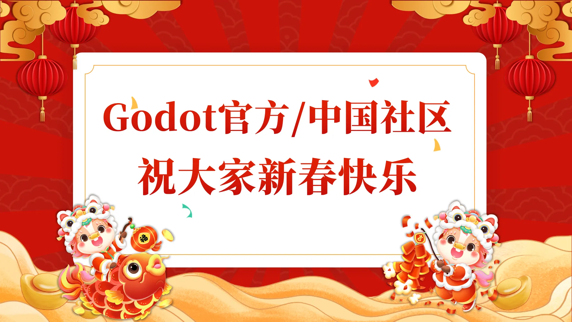 Godot 4.6.1 RC 1